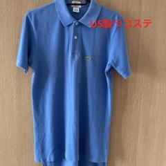 80s LACOSTE ラコステ ポロシャツ フランス製 フラレコ 5 ブルー 80s LACOSTE ラコステ ポロシャツ フランス製 フラレコ 5 ブルー