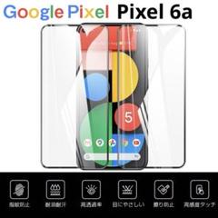 【✨早い物勝ち✨】 Pixel 6a スマホ ガラス フィルム