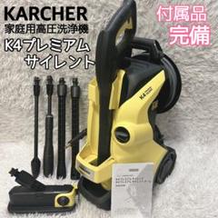2025年最新】ケルヒャーk4の人気アイテム - メルカリ