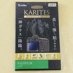 FUJIFILM ケンコー Kenko 液晶保護ガラス　カリテス