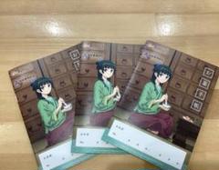 薬屋のひとりごと　お薬手帳　3冊セット　新品未使用のサムネイル