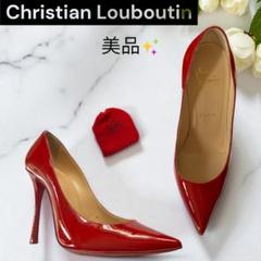 美品 クリスチャンルブタン ポインテッド kate 赤 37.5 24.5cm