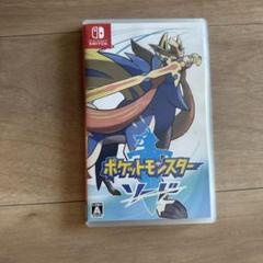 ポケットモンスター ソード Nintendo Switch