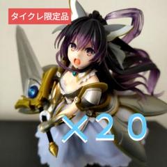 夜刀神十香　フィギュア　まとめ売り　タイクレ限定　20個 夜刀神十香 フィギュア まとめ売り タイクレ限定 20個 - メルカリ