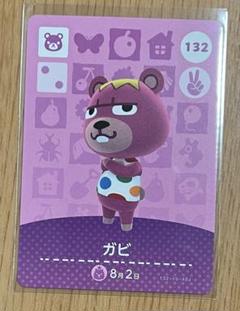 amiibo ガビ　あつ森
