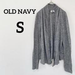 OLD NAVY オールドネイビー 【S】グレー カーディガン