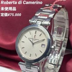 未使用 Roberta di Camerino 超硬ケース 純正ベルト 腕時計