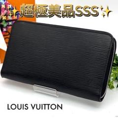 【極美品】ルイヴィトン  エピ ジッピーオーガナイザー M63852 長財布 黒 楽天市場】【財布】LOUIS VUITTON ルイ ヴィトン エピ ジッピー
