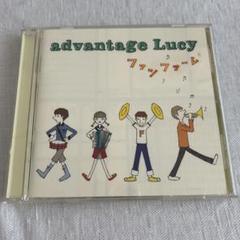 advantage lucy ＣＤ　まとめ売り　ステッカー付き Yahoo!オークション -「advantage lucy」(CD) の落札相場・落札価格