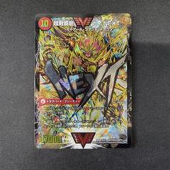 デュエマ シークレット まとめ売り デュエルマスターズ 奇跡の覚醒者ファイナルストームxxnex