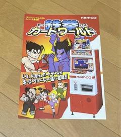 2025年最新】namco アーケードカタログの人気アイテム - メルカリ