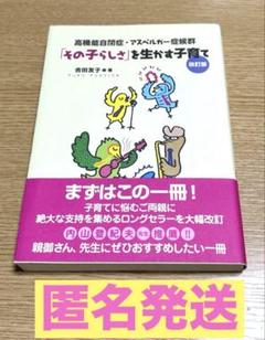 障害 支援 学級 40冊セット まとめ売り アスペルガー症候群 自閉症 ADHD 高機能自閉症・アスペルガ-障害・ADHD・LDの子のSSTの進め方