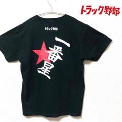 2025年最新】菅原文太トラック野郎の人気アイテム - メルカリ
