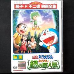 映画　ドラえもん　のび太　劇場版　15本セット　水田わさび　番号0173 映画 ドラえもん のび太 劇場版 15本セット 水田わさび 番号0173