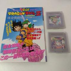 GBソフト　ドラゴンボールZ 悟空激闘伝(状態：箱(内箱含む)状態難) Yahoo!オークション -「悟空激闘伝」の落札相場・落札価格