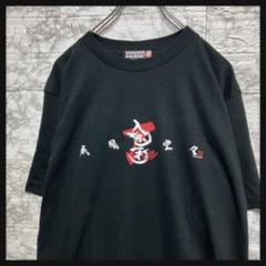 美品　Tシャツ 両面プリント　ブラック　黒　威風堂々　ビッグプリント野球ドアホ