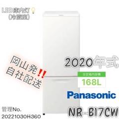 大阪送料無料★3か月保障付き★冷蔵庫★2020年★NR-B17CW★R-353 概要 パーソナル冷蔵庫 NR-B17CW | 冷蔵庫 | Panasonic