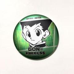 H×H 缶バッジ ゴン HUNTER×HUNTER』バースデイ缶バッジ ゴン＝フリークス – JUMP