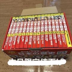 角川まんが学習シリーズ 日本の歴史 全15巻+別巻1冊セット