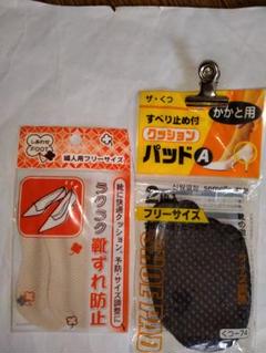 靴ずれ防止クッション　かかとクッションパッド　２足　まとめ売りのサムネイル