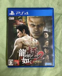 PS4 セガ 龍が如く 極2