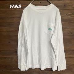 ♦︎【バンズ】VANS 古着 ロングスリーブ Tシャツ ティファニーブルー S