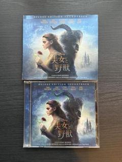美女と野獣 デラックス版サウンドトラック CD