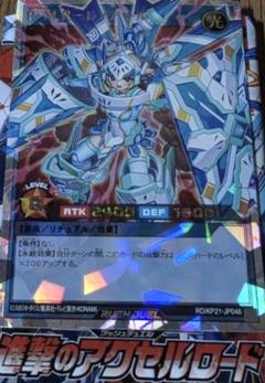 オーバーラッシュレア　遊戯王ラッシュデュエル　P・MR-レノアールのサムネイル