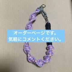 色の選択可能 パラコード ストラップ 手作りキット