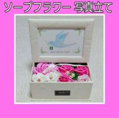 写真立て ソープフラワー フォトフレーム バラ ギフトボックス 写真