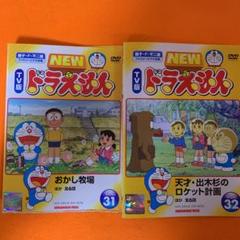 映画ドラえもん DVD まとめ31セット - メルカリ