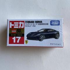 2025年最新】トミカ フェラーリ 初回の人気アイテム - メルカリ