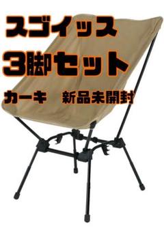 DOPPELGANGER - 2脚セット【新品】SUGOISSU スゴイッス dod C1-774-TN 楽天市場】DOD チェア スゴイッス C1-774-TN dod アウトドア