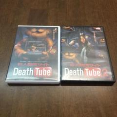 新品未開封 セル版 殺人動画サイト Death Tube 2 DVD 福田陽平 殺人動画サイト Death Tube 2 | 西平風香 | ALBSD-1357
