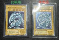 2025年最新】ブルーアイズホワイトドラゴン レリーフ 青艶の人気