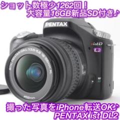 ❤️女性でも扱いやすいスマートボディ♪★ペンタックス ist DL2❤️