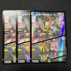 2025年最新】音卿の精霊ラフルルラブの人気アイテム - メルカリ