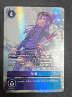 デジモンカード BT22 CYBER EDEN サヨ SEC パラレル
