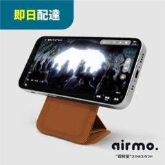 iphone スマホスタンド MOFT X airmo magsafe ブラウンのサムネイル