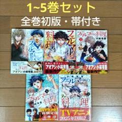 デッドアカウント1〜10巻初版帯付き デッドアカウント10巻セット 全巻帯つき 全巻初版 - メルカリ