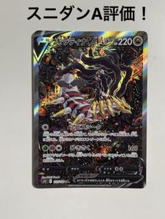 【美品】ギラティナv SA SR センタリング良好 2025年最新】ギラティナV SA 美品の人気アイテム - メルカリ