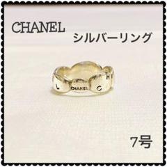 CHANEL☆vintag シルバーリング☆7号