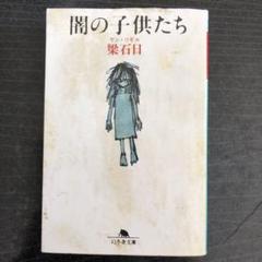 【中古】 梁石日（ヤンソギル）は世界文学である/ビレッジセンター出版局/平岡正明 Amazon.co.jp: 梁石日は世界文学である : 平岡 正明: 本