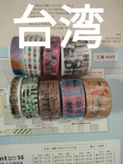 【中古】台湾マステ♡まとめ売り 15巻 71X6ntLVuzL._UF350,350_QL80_.jpg