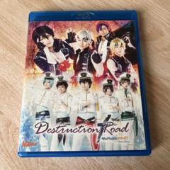 あんステ Destruction Road Blu-ray - メルカリ