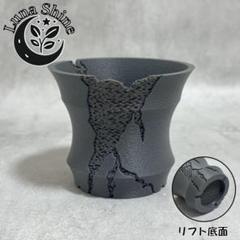 3Dプリンター鉢　ジャイロイド構造　クラッグフォーム　グレー　リフト底面　3号のサムネイル