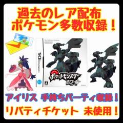 新品ノボル電機製 Ds ソフト ポケットモンスター ホワイト ソフトのみ 配布多数収録 数量限定生産 本 音楽 ゲーム テレビゲーム Janaushadhisangh In