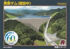 2025年最新】南摩ダムの人気アイテム - メルカリ