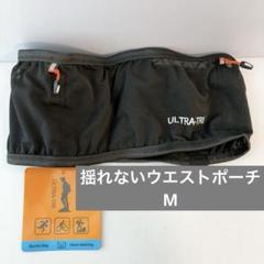 ULTRA-TRI 揺れない ランニング ウエストポーチ 軽量 伸縮素材
