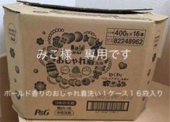 おしゃれ着洗い ボールドの中古 未使用品 メルカリ
